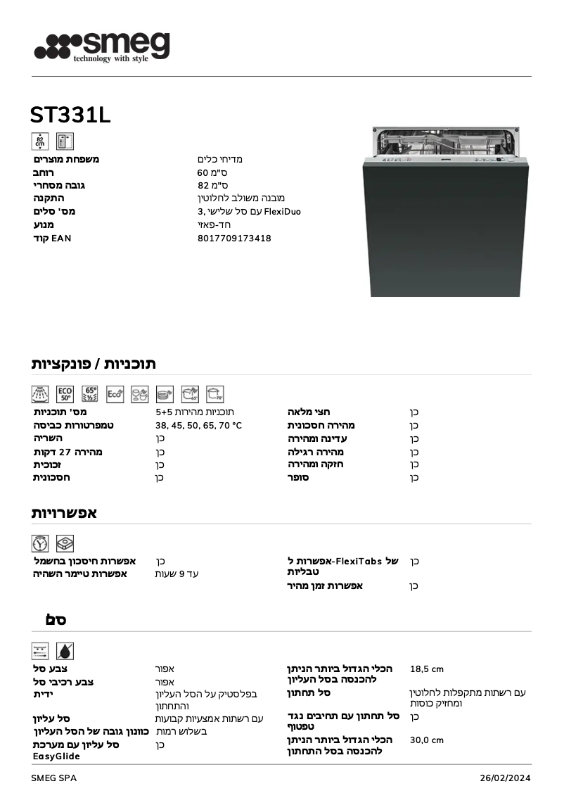 Page 1 de la notice Fiche technique Smeg ST331L