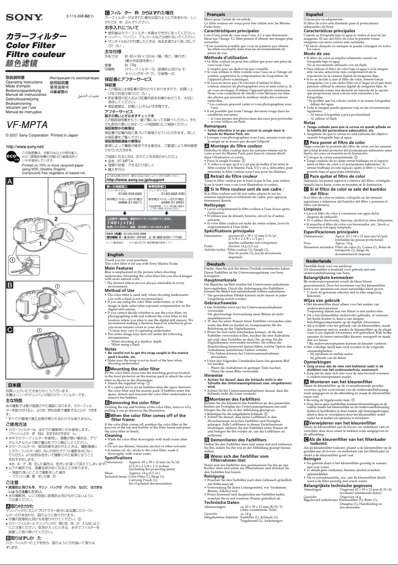 Page 1 de la notice Manuel utilisateur Sony VF-MPTA