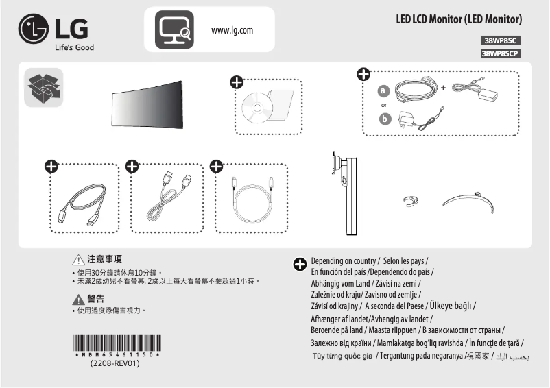 Page 1 de la notice Guide d'installation LG UltraWide 38WP85C