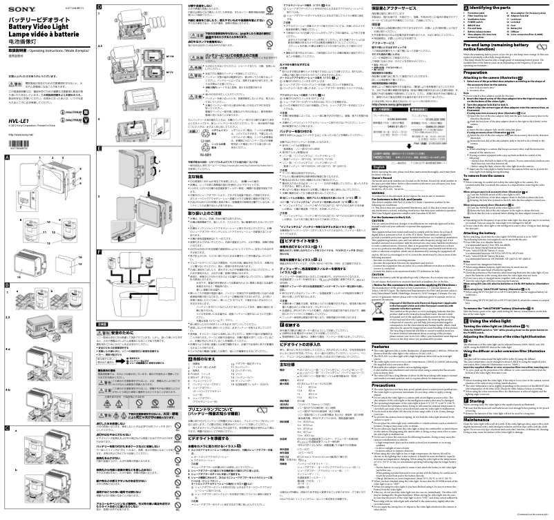 Page n°1 - Manuel utilisateur Sony HVL-LE1