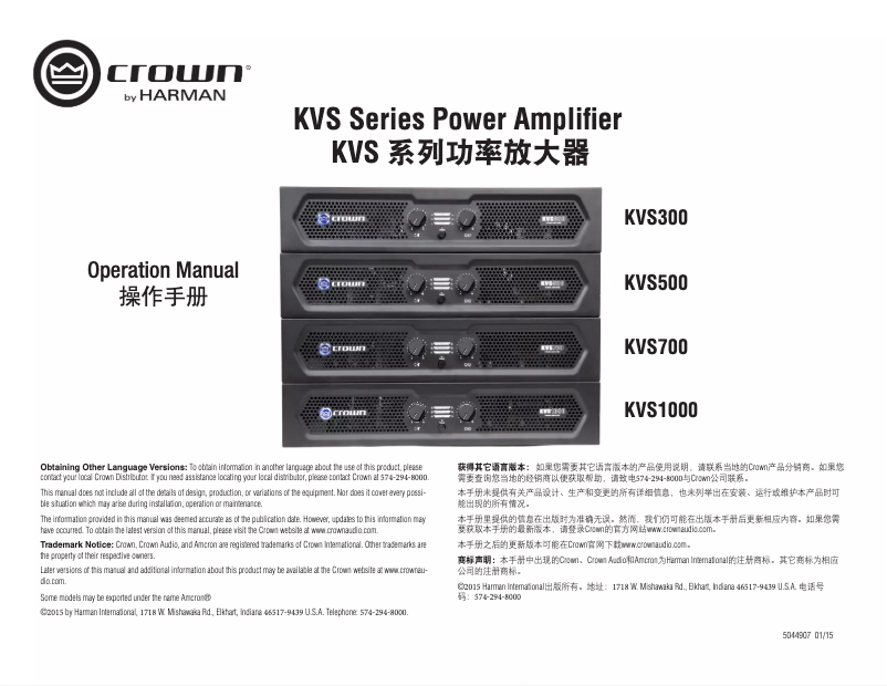 Page 1 de la notice Manuel utilisateur Crown KVS700