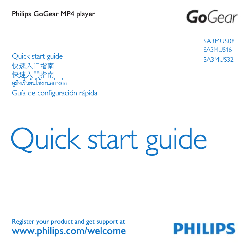 Page 1 of the manual Quick Start Guide Philips GoGear SA3MUS08S