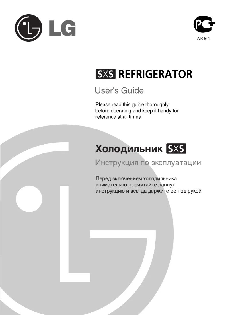 Page 1 de la notice Manuel utilisateur LG GR-P227ZGMT