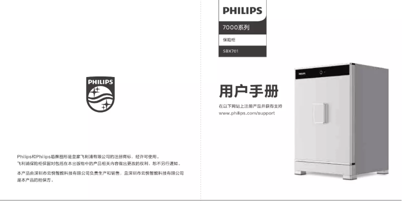 Página 1 del manual Manual de usuario Philips SBX701B7G0