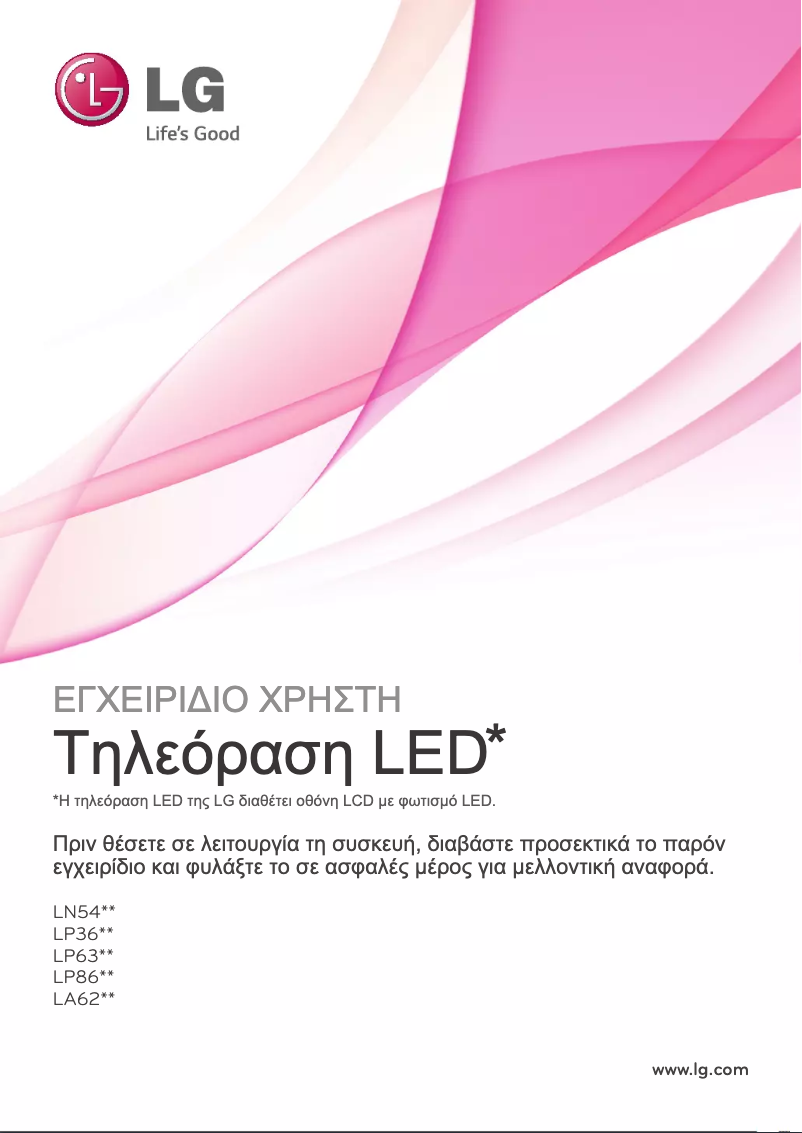 Page 1 de la notice Manuel utilisateur LG 60LN549E