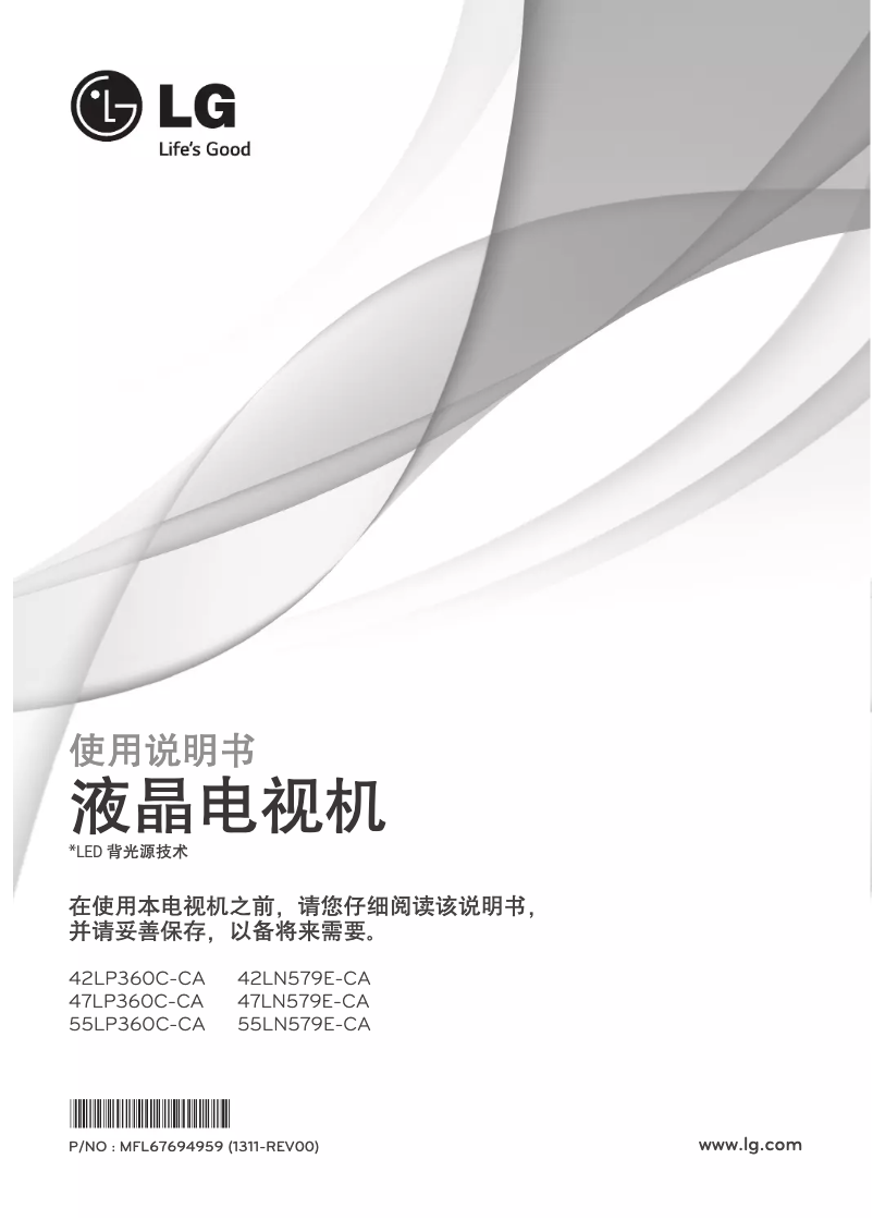 Page 1 de la notice Manuel utilisateur LG 47LP360C