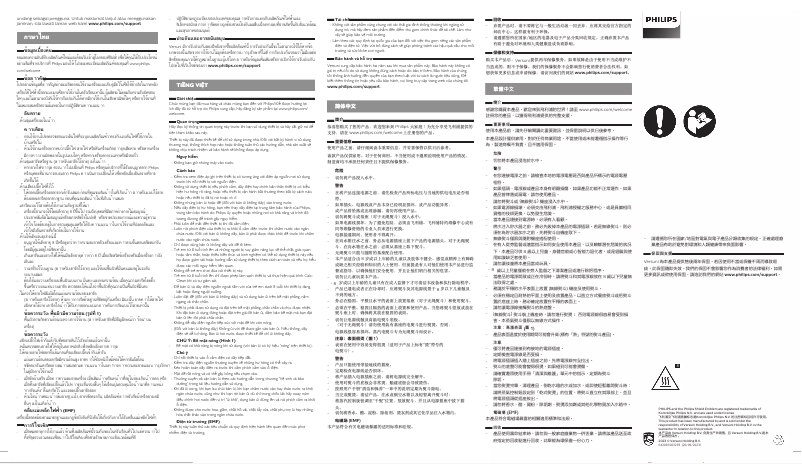 Página 1 del manual Folleto Philips 6000 series DST6002