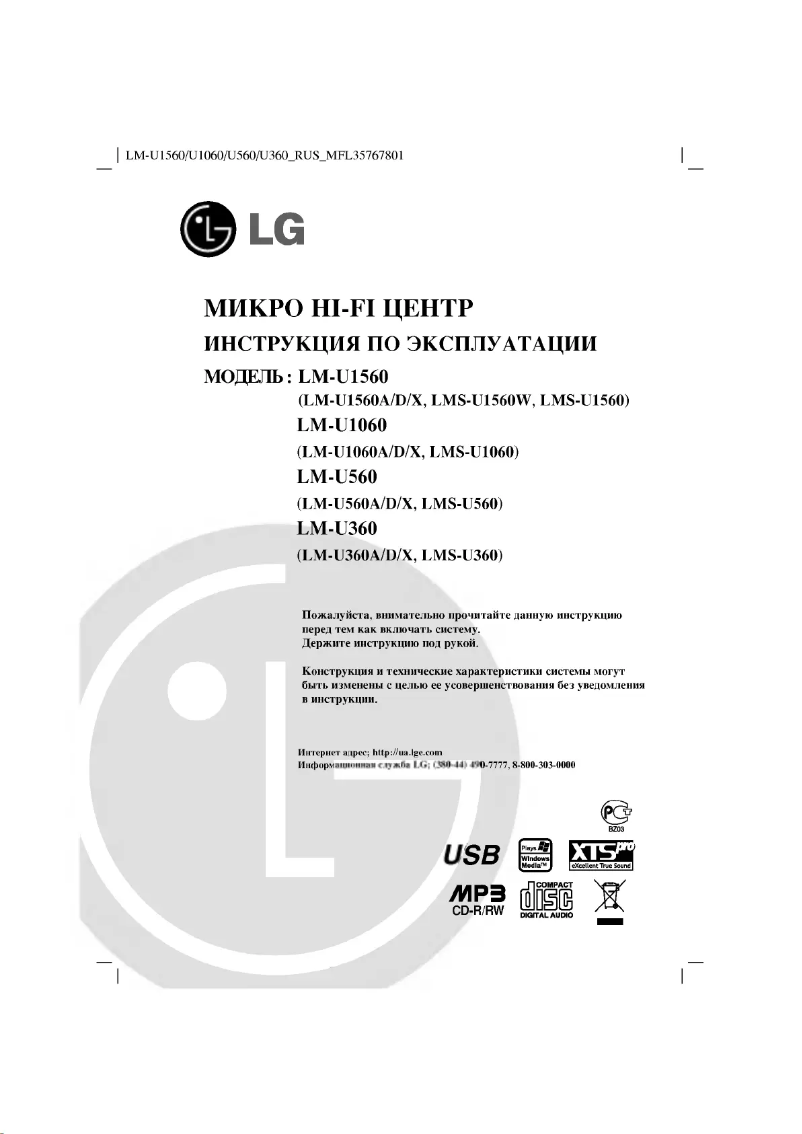Page 1 de la notice Manuel utilisateur LG LM-U360X