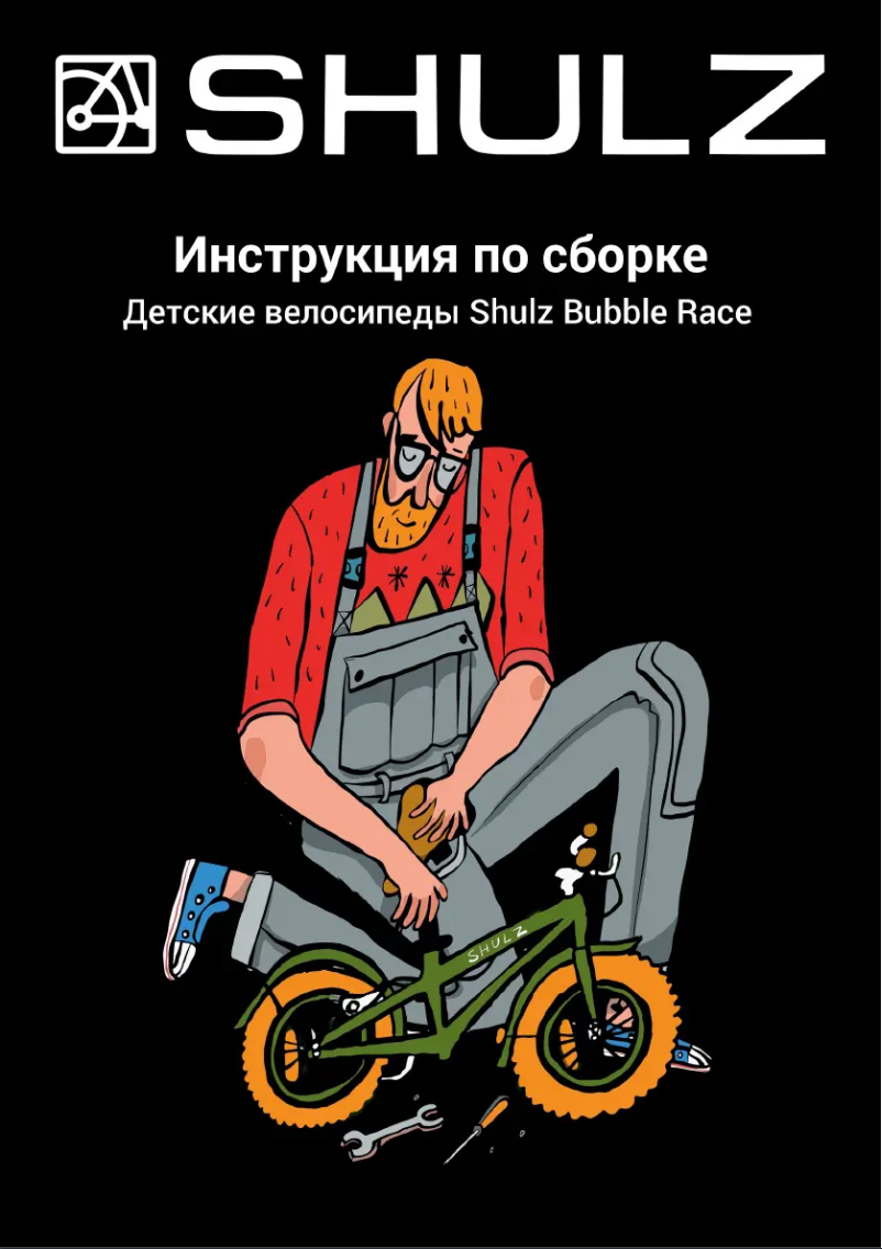 Página 1 del manual Manual de usuario Shulz Chloe 24 Race