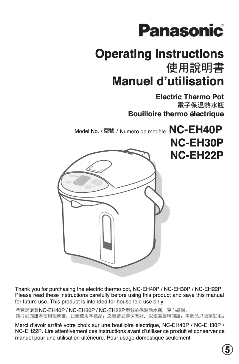 Page 1 de la notice Manuel utilisateur Panasonic NC-EH40PC