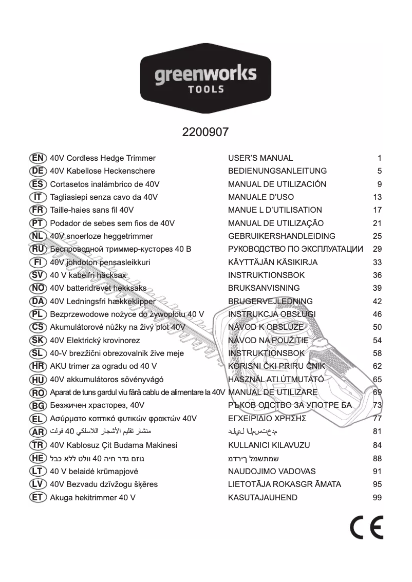 Page 1 de la notice Manuel utilisateur Greenworks G40HT