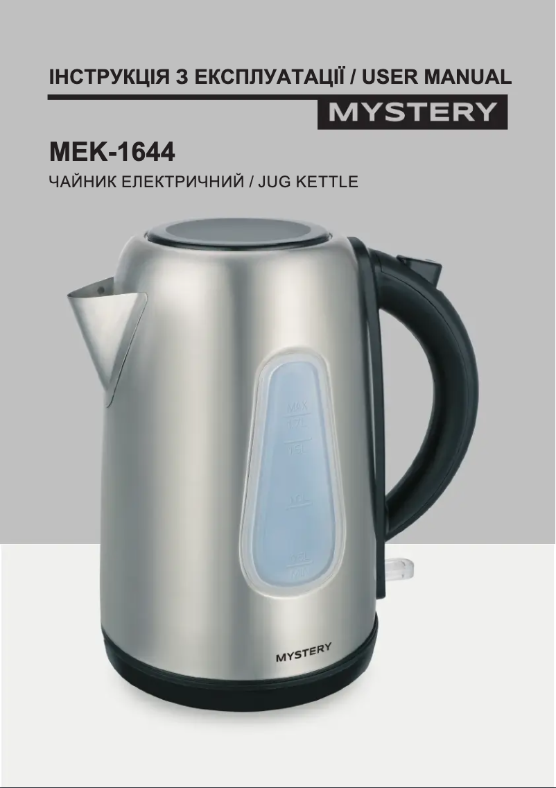 Página 1 del manual Manual de usuario Mystery MEK-1644