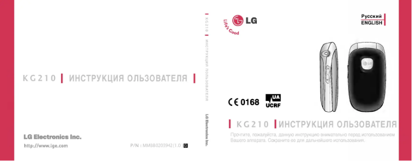 Page 1 de la notice Manuel utilisateur LG KG210