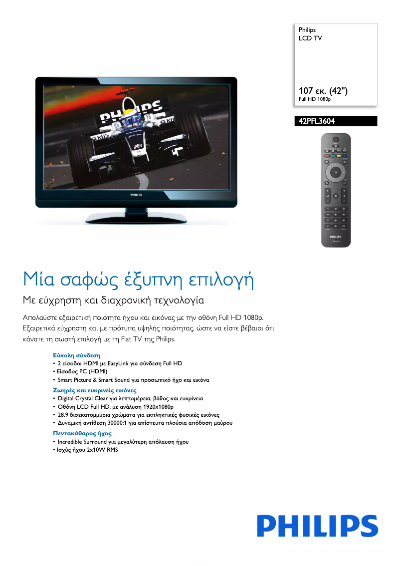 Página 1 del manual Folleto Philips 42PFL3604