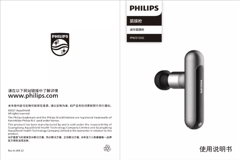 Page 1 of the manual User Manual Philips PPM3103G