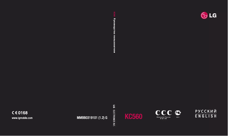 Page 1 of the manual User Manual LG KC560