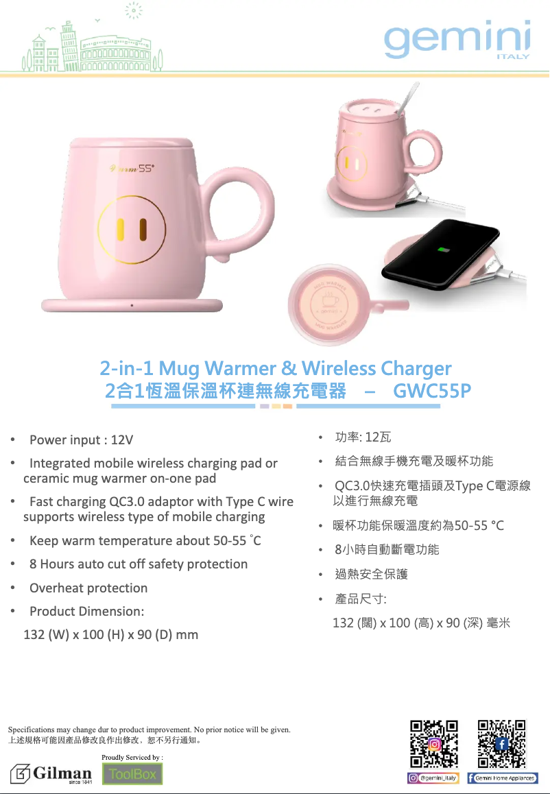 Página 1 del manual Guía de instalación Gemini GWC55P