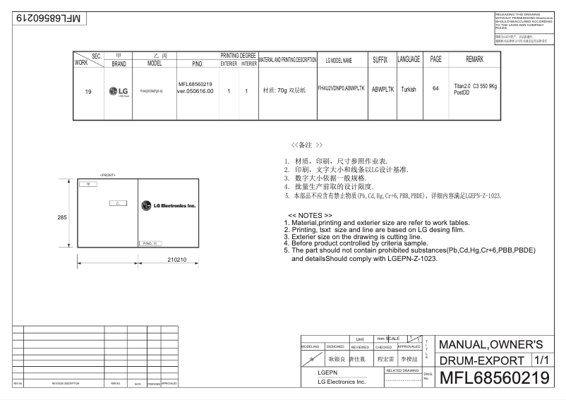 Page 1 de la notice Manuel utilisateur LG FH4U2VDNP0