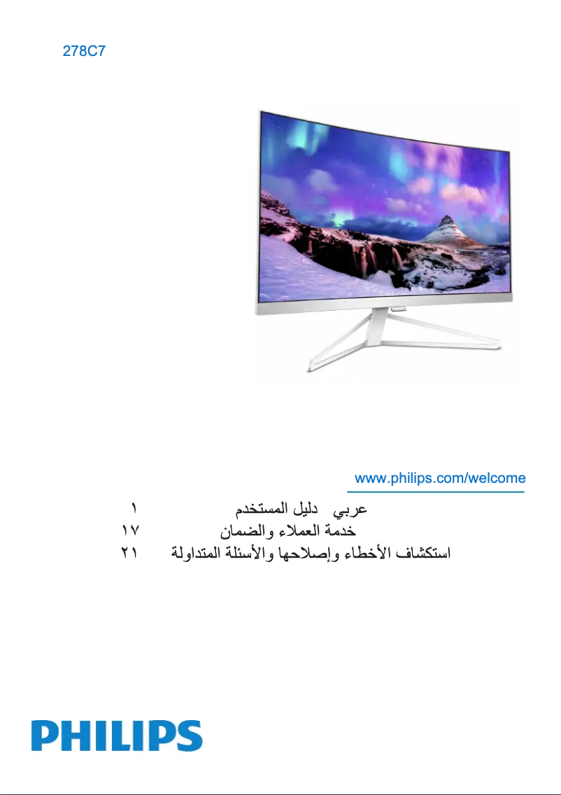 Image de la première page du manuel de l'appareil Moda 278C7QJSW