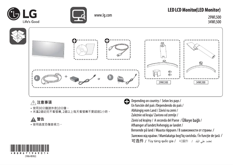 Page 1 de la notice Guide d'installation LG 34WL500-B