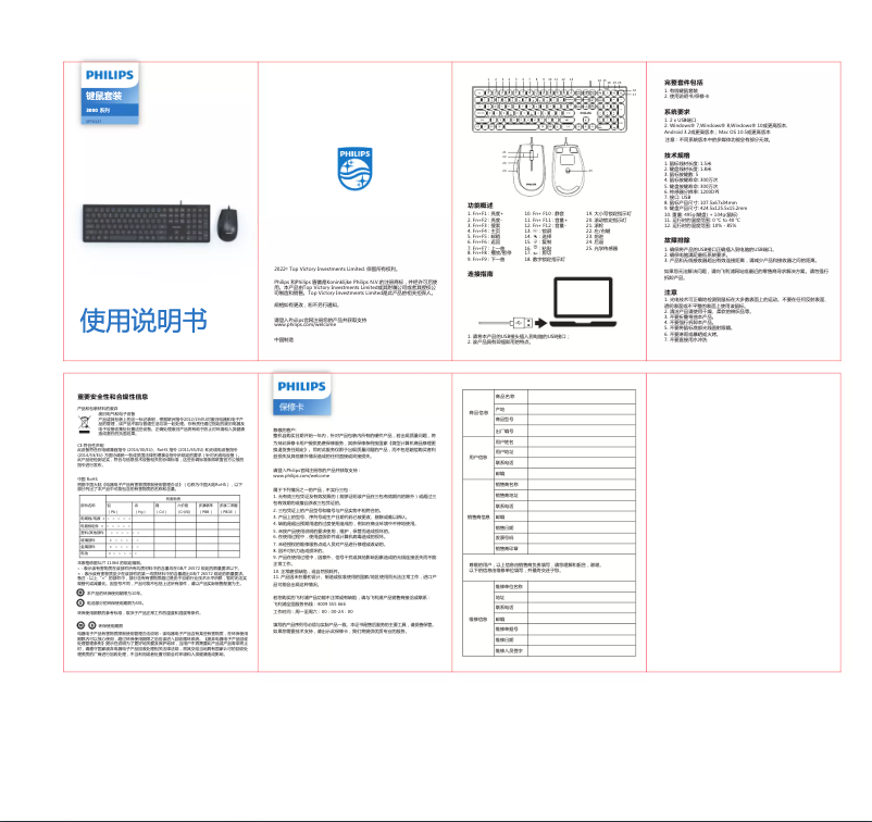 Page 1 of the manual Quick Start Guide Philips SPT6327