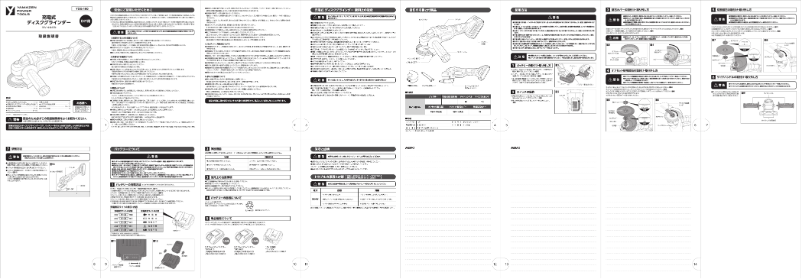 Página 1 del manual Manual de usuario Yamazen YDG-180