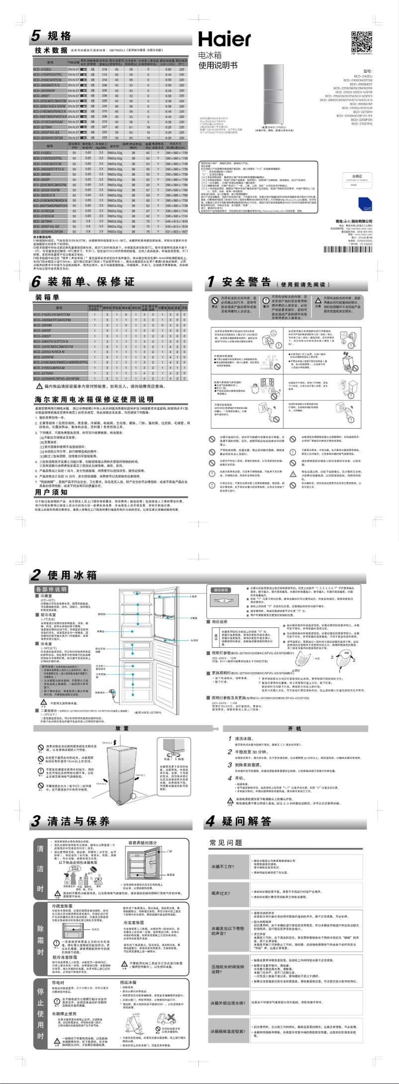 Page 1 de la notice Manuel utilisateur Haier BCD-215STPQ