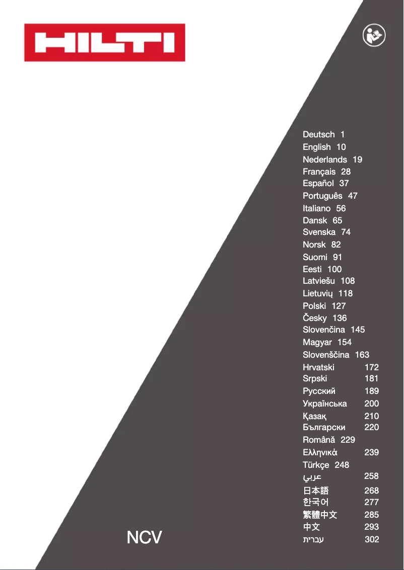 Page 1 de la notice Manuel utilisateur Hilti NCV
