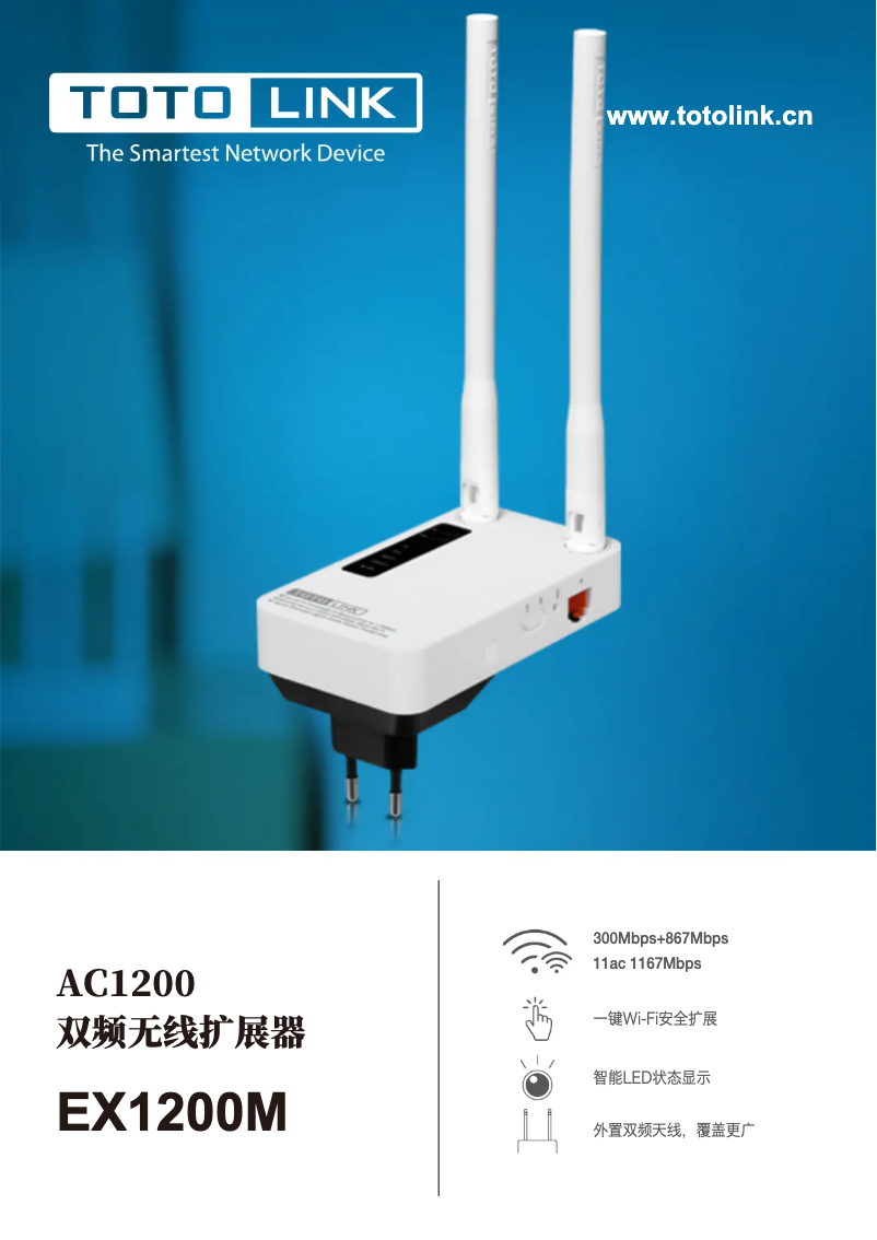 Página 1 del manual Manual de usuario Totolink EX1200M