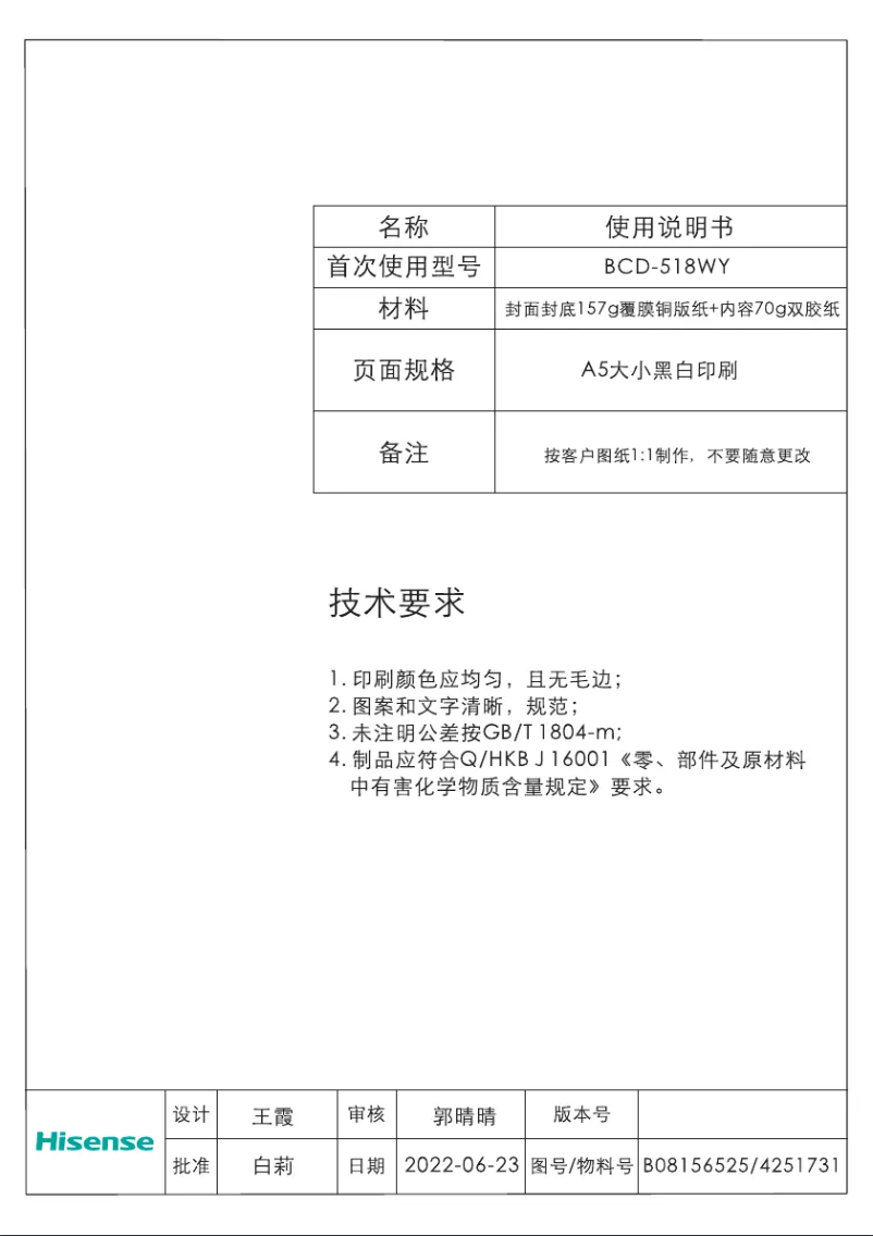 Page 1 de la notice Manuel utilisateur LG GC-B157PMAV