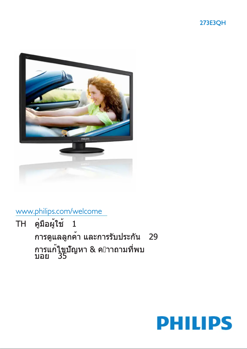 Page n°1 - Manuel utilisateur Philips 273E3QHSS