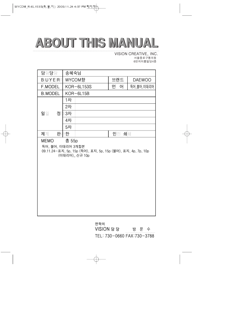 Page 1 de la notice Manuel utilisateur Daewoo KOR-6L15