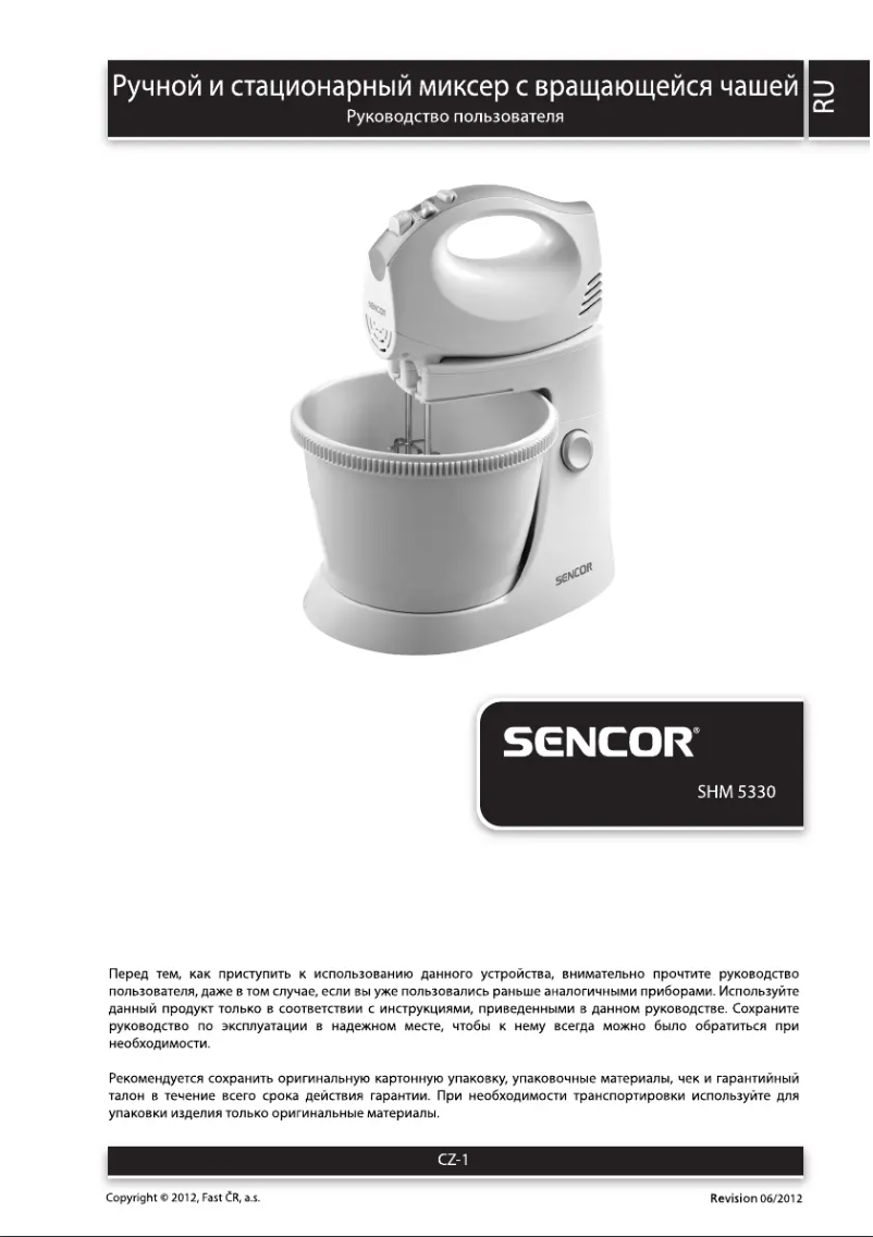 Page 1 de la notice Manuel utilisateur Sencor SHM 5330