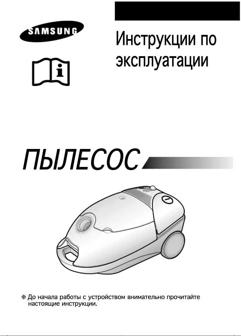 Página 1 del manual Manual de usuario Samsung VC-7413