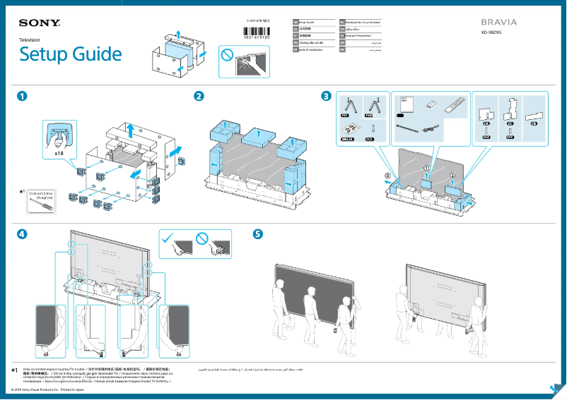 Page 1 de la notice Guide d'installation Sony Bravia KD-98Z9G