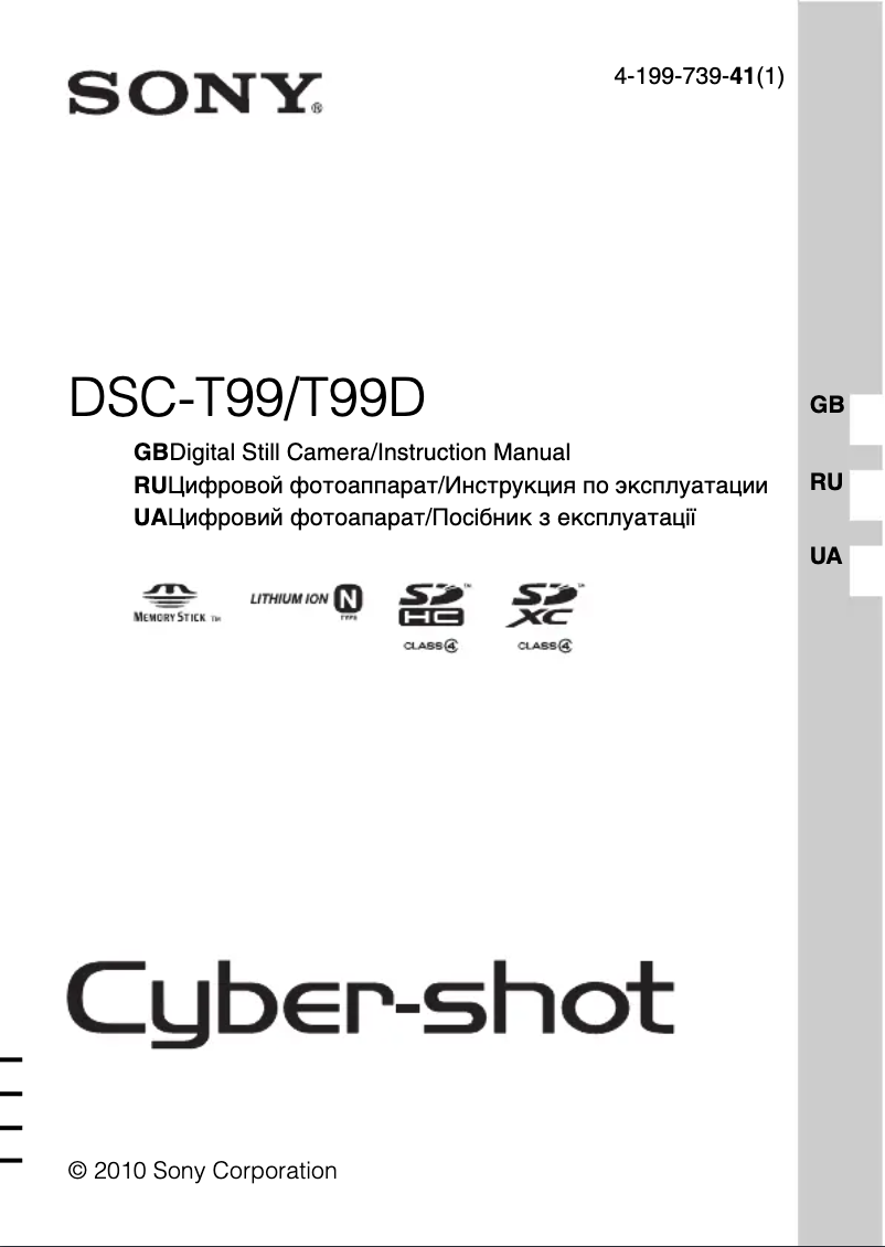 Page 1 of the manual User Manual Sony Cybershot DSC-T99V