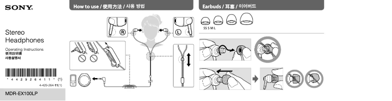 Page n°1 - Manuel utilisateur Sony MDR-EX100LP