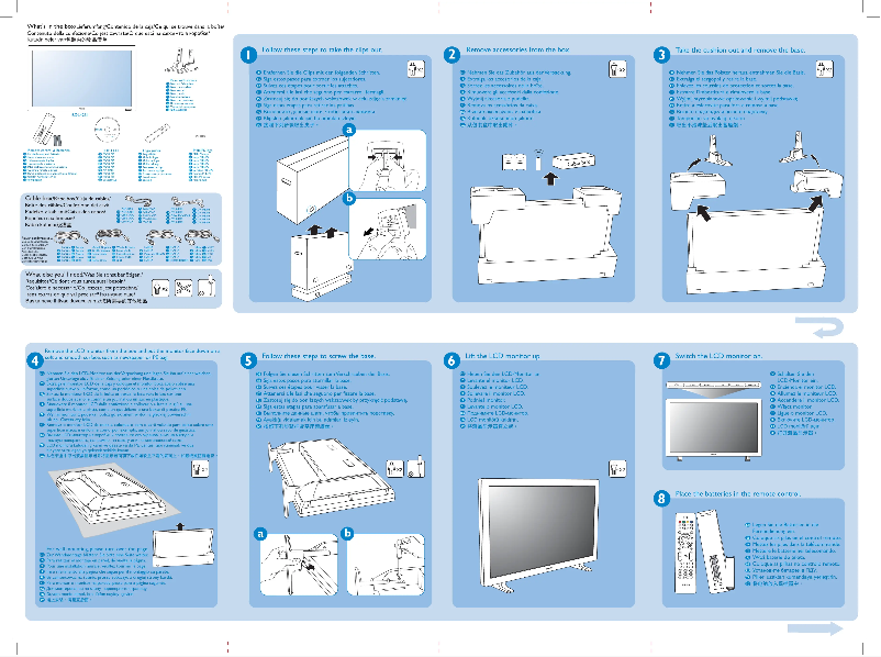 Página 1 del manual Guía de inicio rápido Philips BDL4231C