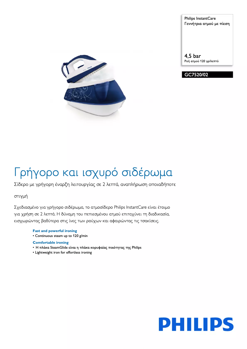 Página 1 del manual Folleto Philips InstantCare GC7520