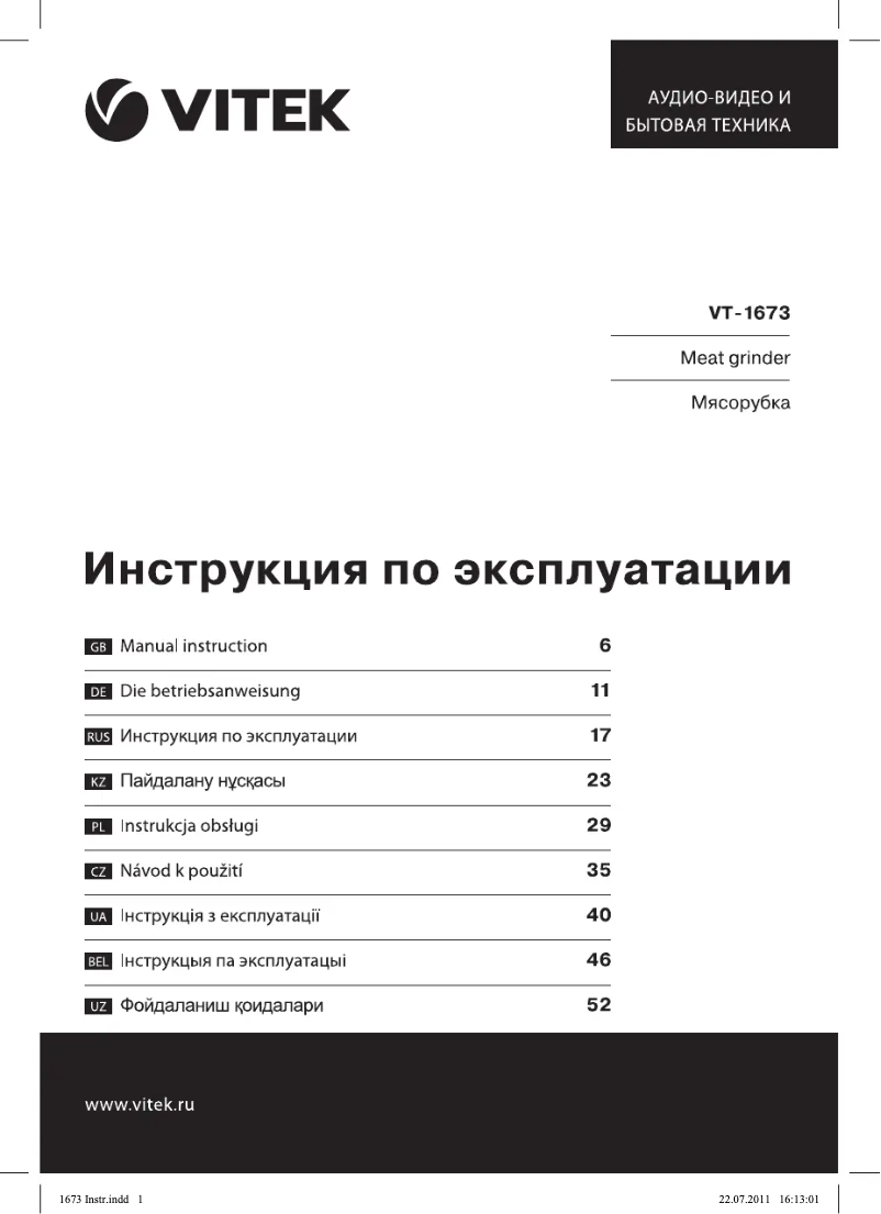 Page 1 de la notice Manuel utilisateur Vitek VT-1673 W