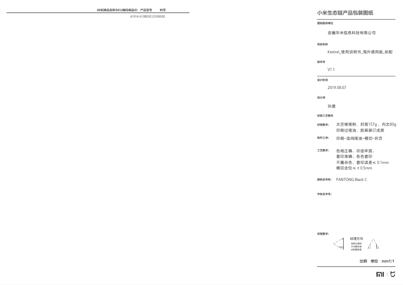 Page 1 de la notice Manuel utilisateur Xiaomi Amazfit GTS