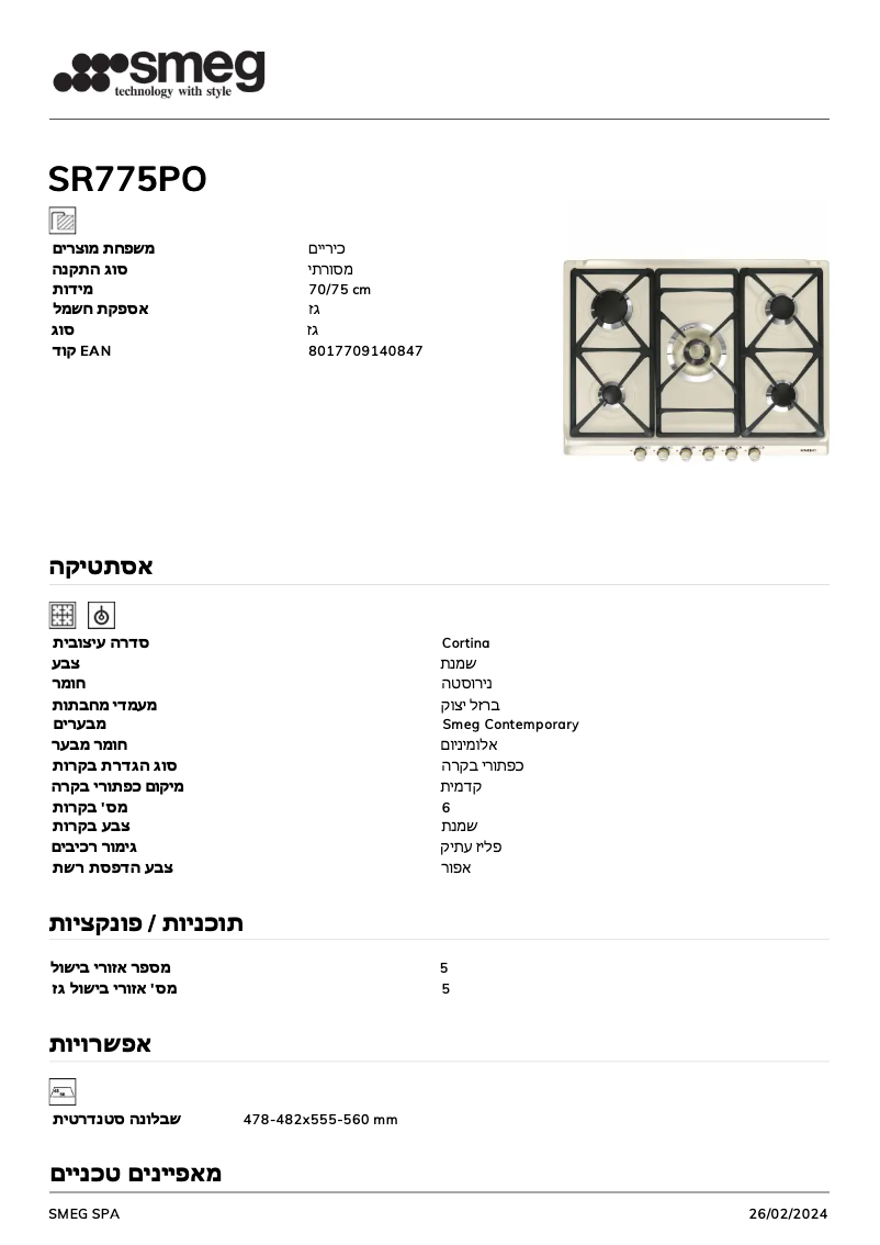 Page 1 de la notice Fiche technique Smeg SR775PO
