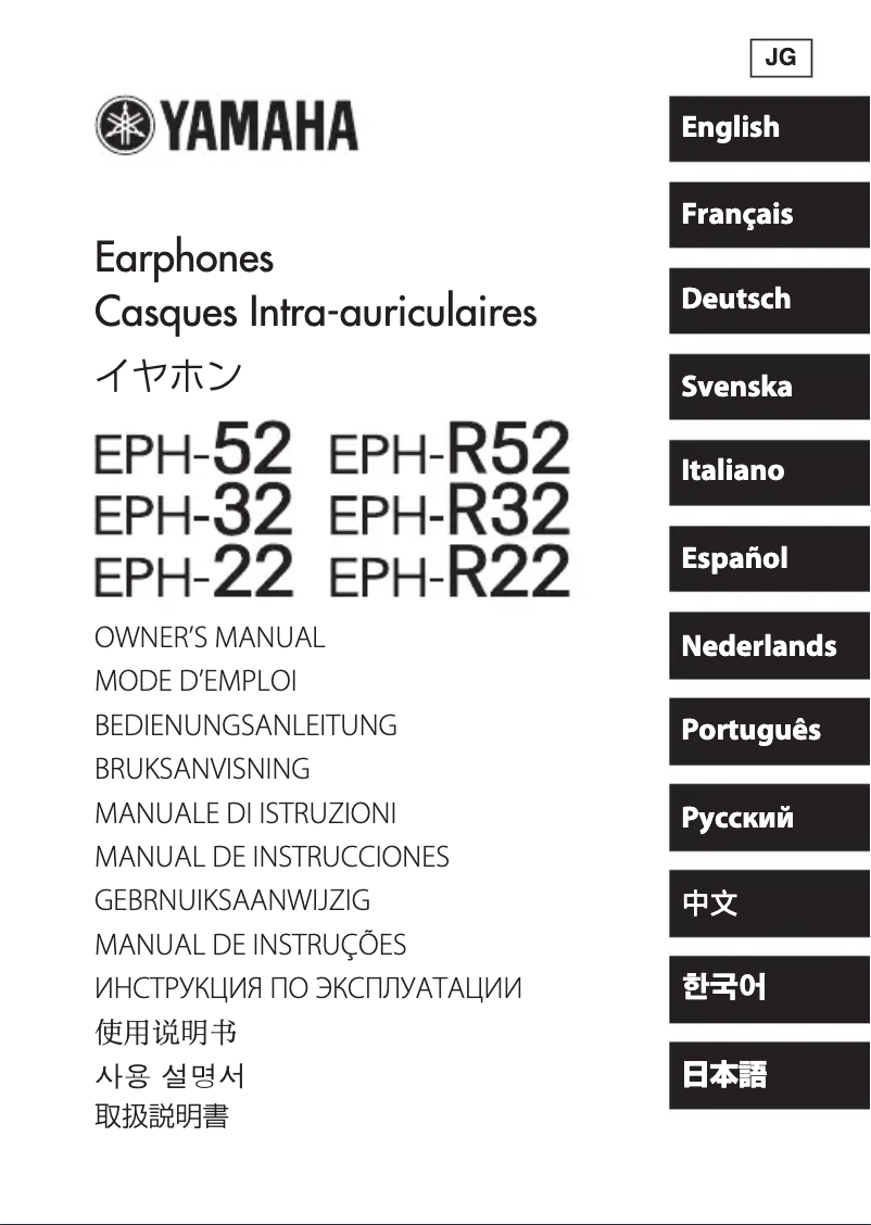 Page 1 de la notice Manuel utilisateur Yamaha EPH-R32