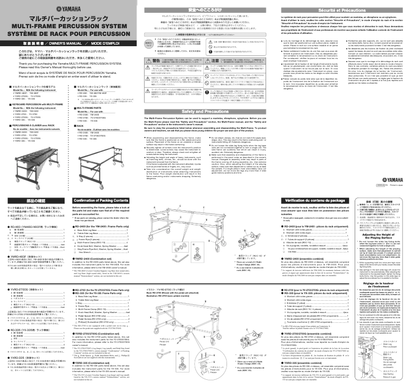 Page 1 de la notice Manuel utilisateur Yamaha YMRD2400