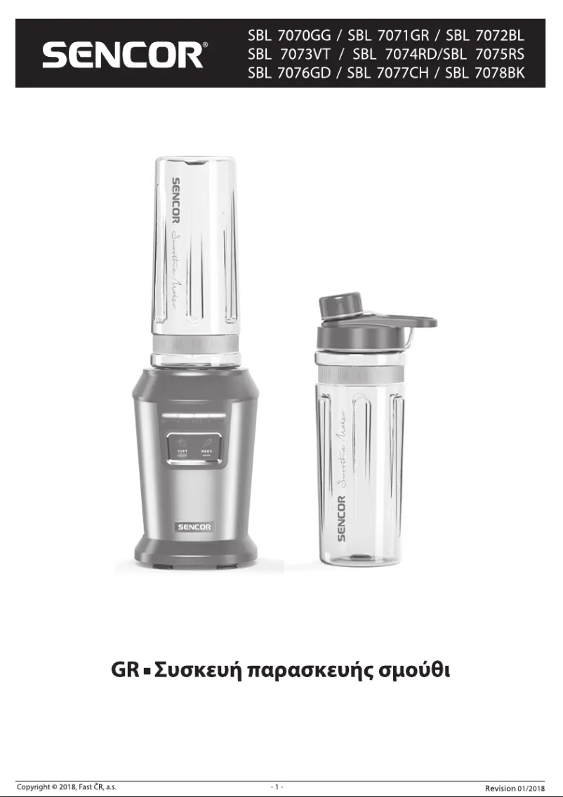 Page 1 de la notice Manuel utilisateur Sencor SBL 7075RS