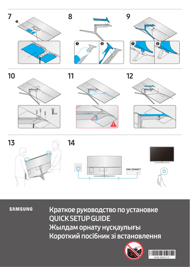 Page 1 de la notice Guide d'installation Samsung UE75MU8000U