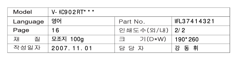 Page 1 de la notice Manuel utilisateur LG V-KC902RT