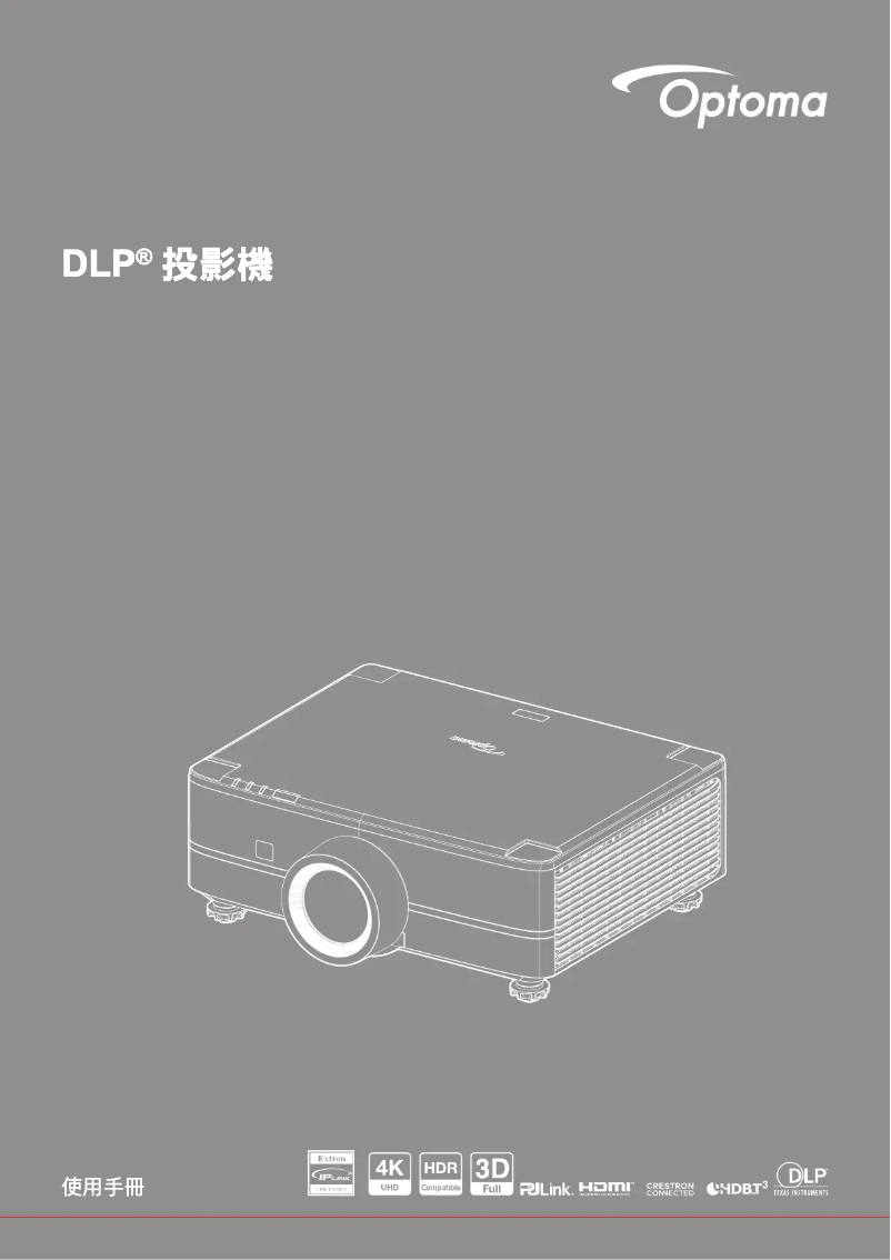 Page 1 de la notice Manuel utilisateur Optoma UHC80LV