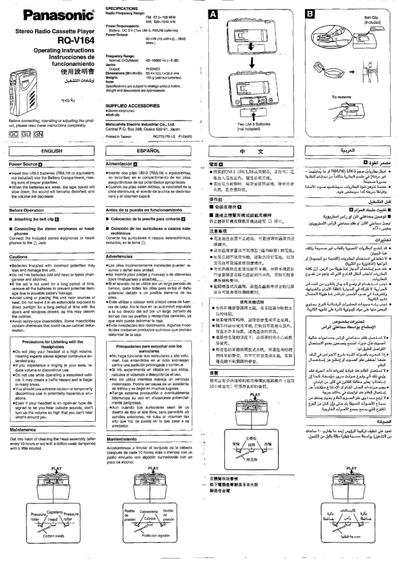 Page 1 de la notice Manuel utilisateur Panasonic RQ-V164