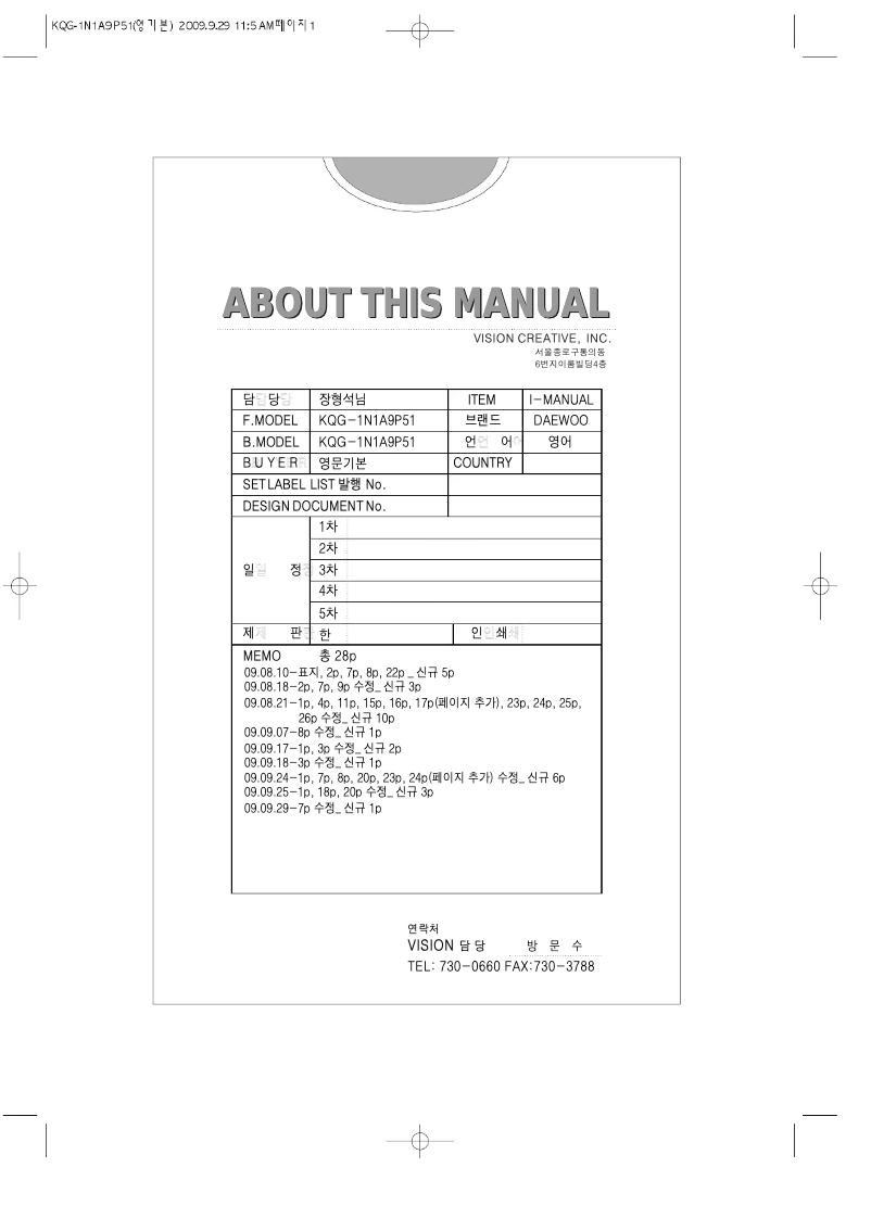 Page 1 de la notice Manuel utilisateur Daewoo KQG-1N1A9P51